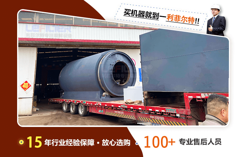 廢舊輪胎煉油需要辦理哪些手續(xù)？用什么煉油設(shè)備？