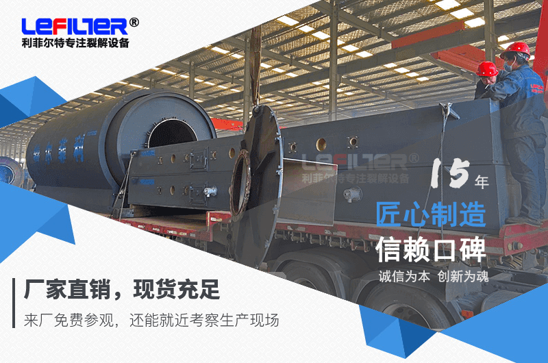 時隔兩天，西南地區(qū)廢舊輪胎煉油項目再次發(fā)貨