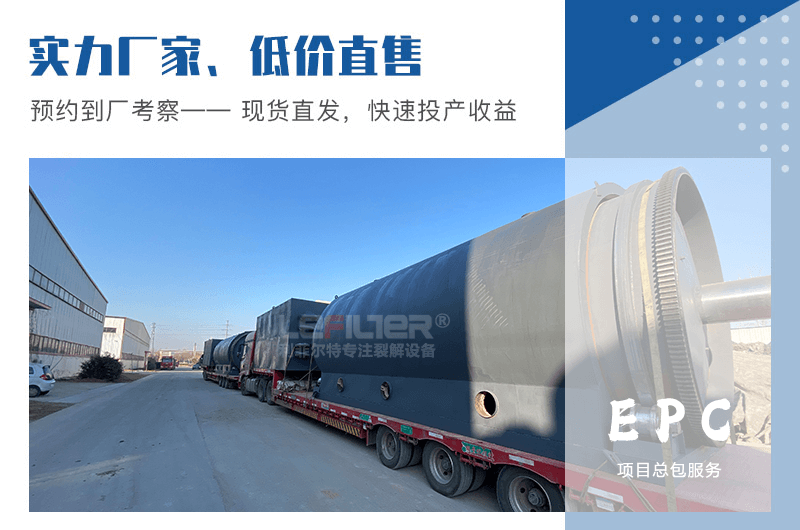 廢輪胎煉油項(xiàng)目產(chǎn)生的炭黑廢氣怎么治理？