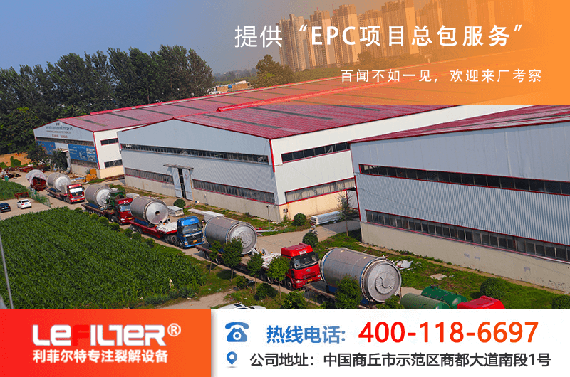 2800×8000mm的廢舊輪胎煉油設備處理量多大？報價多少？