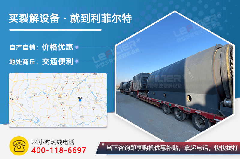 河南輪胎煉油設(shè)備去哪買比較合適？