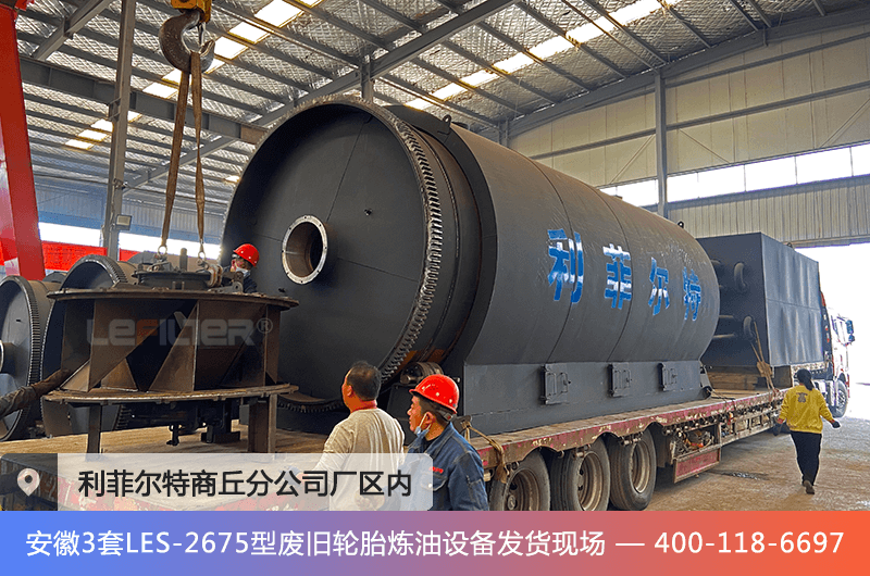 廢舊輪胎煉油設(shè)備