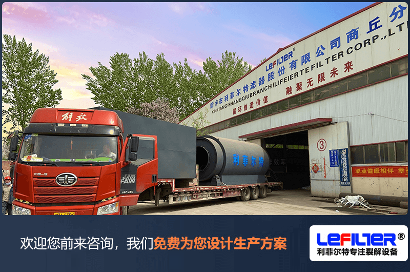 什么是熱裂解？哪些物料可以熱裂解處理？