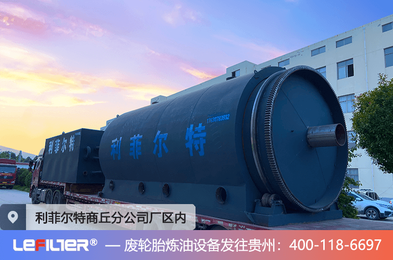 廢輪胎煉油設備