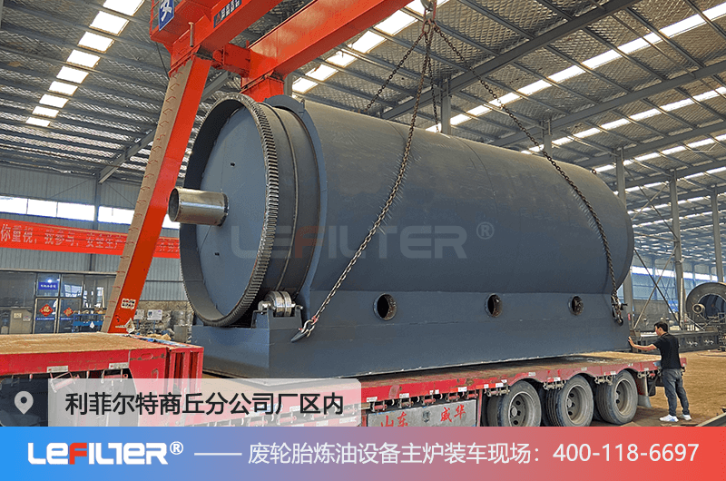 廢輪胎煉油設(shè)備