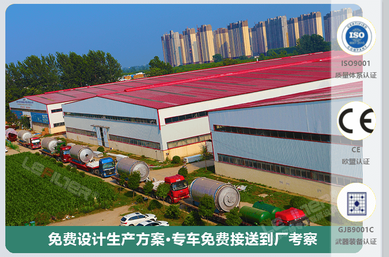 廢輪胎煉油設(shè)備廠家