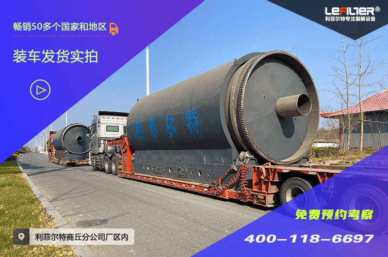 無氧熱裂解炭化處理設(shè)備