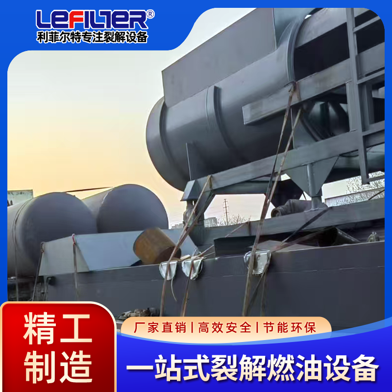 上料機(jī)、煉油設(shè)備、上料機(jī)