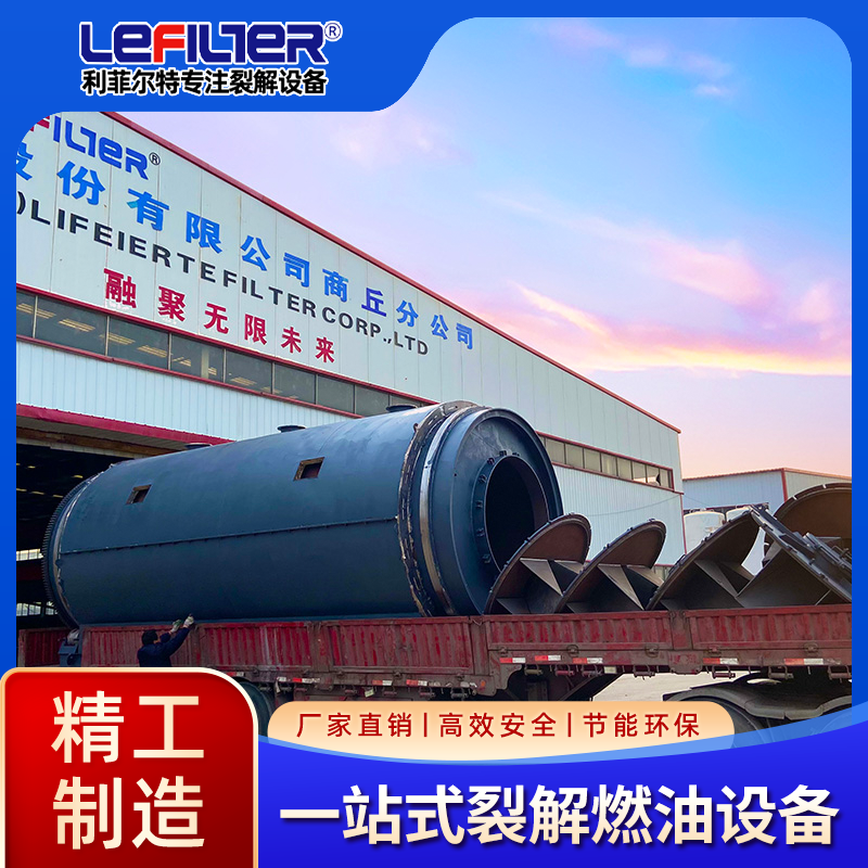 塑料油是什么油？塑料裂解分析