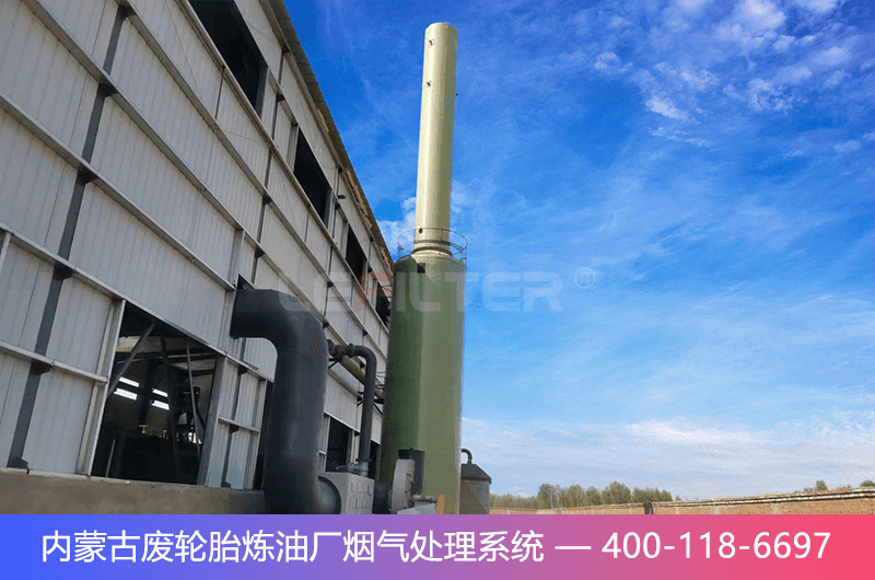 廢舊輪胎煉油廠