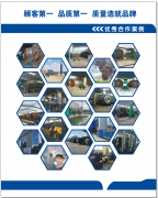 九江輪胎煉油設(shè)備現(xiàn)場(chǎng)安全操作標(biāo)語(yǔ)張貼完成效果圖