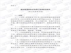 廢舊輪胎裂解煉油項目